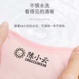 Детская именная наклейка для детского сада, водонепроницаемая форма, печать, с вышивкой