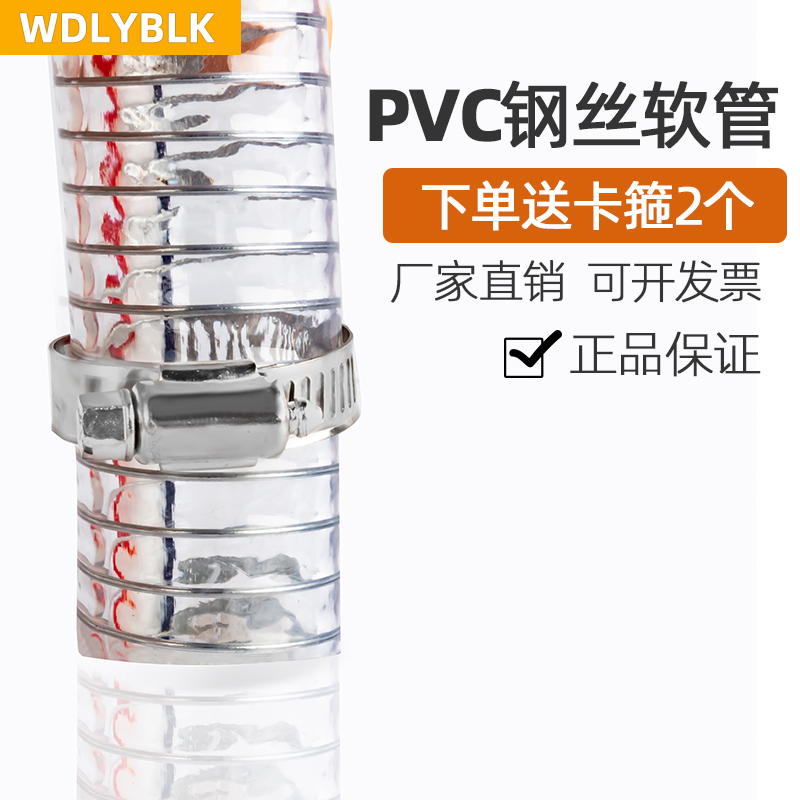 PVC钢丝管透明软管塑料50加厚油管耐高温25mm真空管1/1.5/2寸水管-图3