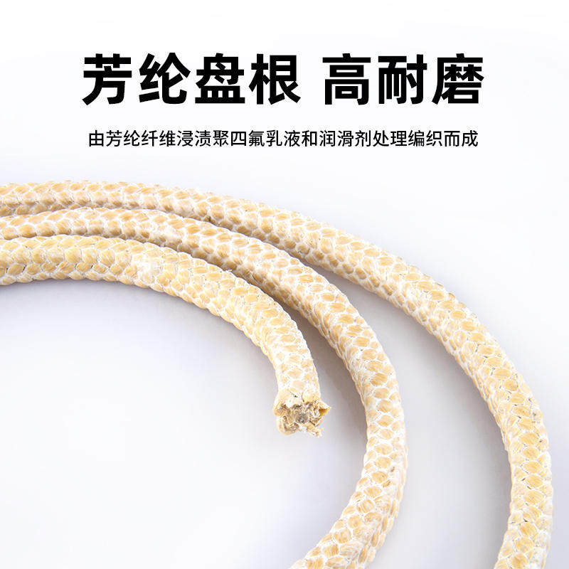 芳纶纤维盘根密封方条耐磨耐高温高压高转速泵轴密封填料环浸棉绳,淘宝优惠券,粉丝福利购,淘宝优惠卷