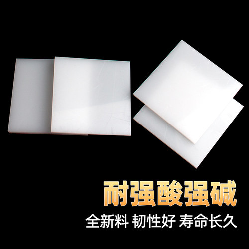 pp板材硬板塑料板白色防水板隔板食品级猪肉台pvc尼龙pe胶板加工 - 图3