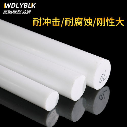 尼龙棒pa66棒耐高温全新料圆柱3/4/5/6/8/10mm脚轮棒加工塑料棒材 - 图1