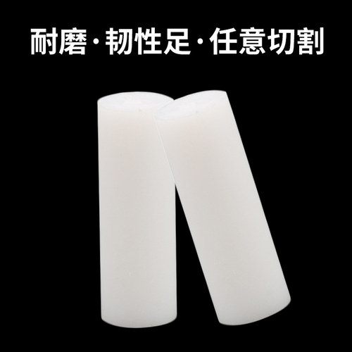 聚丙烯PP棒白色棒材全新料食品级塑料棍子尼龙棒实心圆柱耐磨加工 - 图2