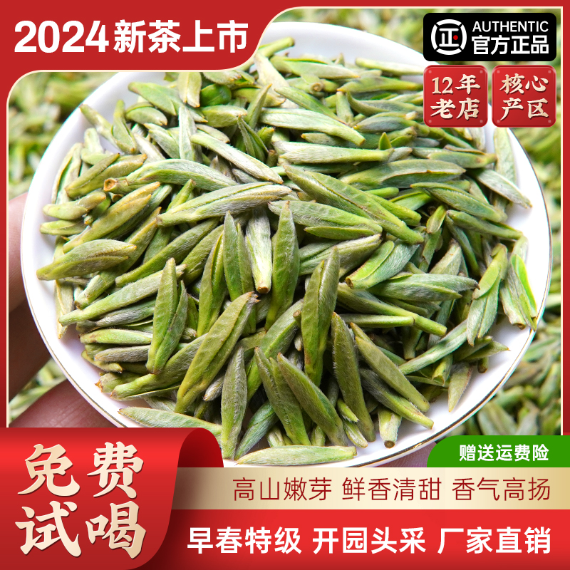 雀舌2024新茶叶蒙顶石花头采嫩芽明前茶蒙顶山茶竹叶炒青高山绿茶 - 图0