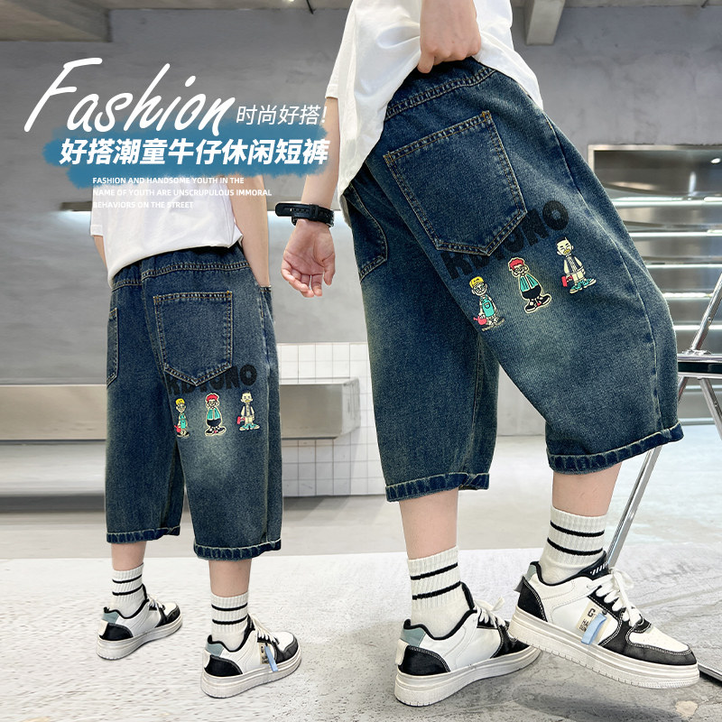 男童牛仔短裤夏季薄款新款儿童百搭七分裤子大童夏装男孩中裤透气,淘宝优惠券,粉丝福利购,淘宝优惠卷