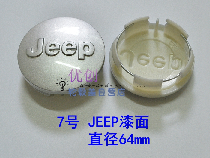 JEEP 大切诺基 自由客 指南者 改装JEEP标 汽车轮毂中心盖