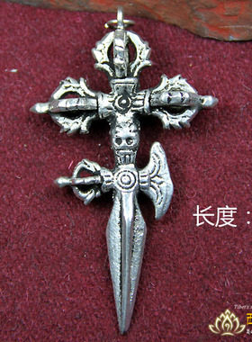 西藏尼泊尔工艺白铜金刚杵钺刀