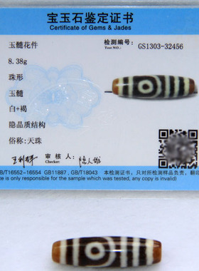 西藏老矿石黑玉髓天珠带鉴定书二眼人际三眼福禄寿单珠吊坠民族风