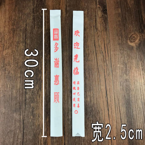 一次性筷子包装纸套卫生纸质欢迎光临筷套大排档酒店专用筷子套 - 图1