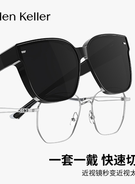 海伦凯勒超轻新潮近视套镜太阳镜