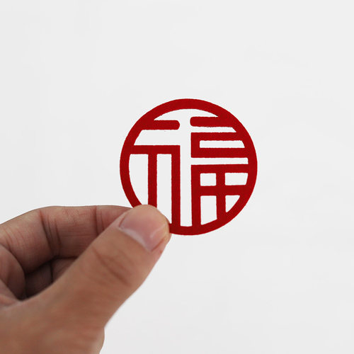 2026马年搬家乔迁红色双面毛毡福字镂空雕刻绒布门贴窗贴窗花装饰 - 图0