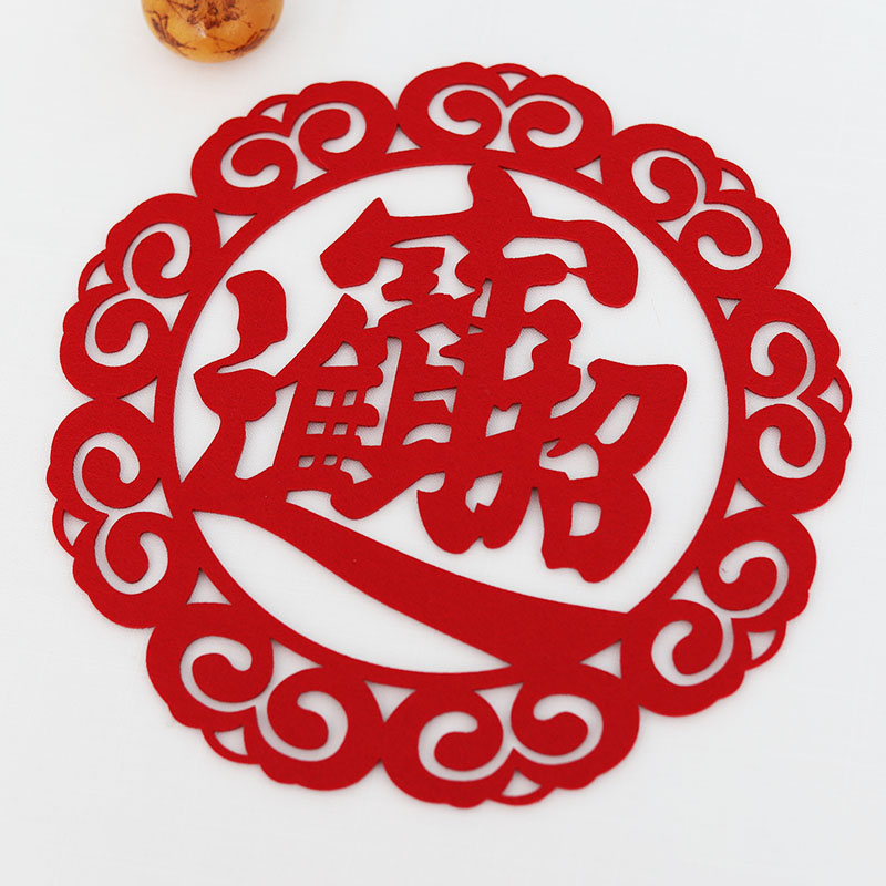 龙年搬家乔迁红色双面毛毡福字镂空雕刻绒布门贴窗贴窗花装饰