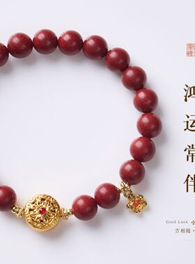 新中式锦鲤跃龙门玫瑰合香珠手链