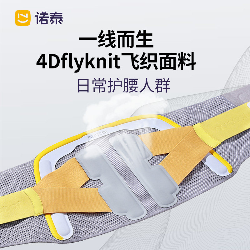 中科院战略合作品牌 Nuotai 诺泰 NTF10 医用级腰椎间盘突出护腰带 双重优惠折后￥79秒杀包邮 送腰椎贴10贴