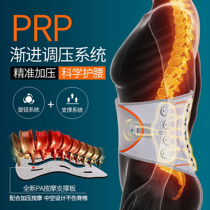 诺泰腰椎间盘突出牵引腰托护腰带 nuotai护具（器械）