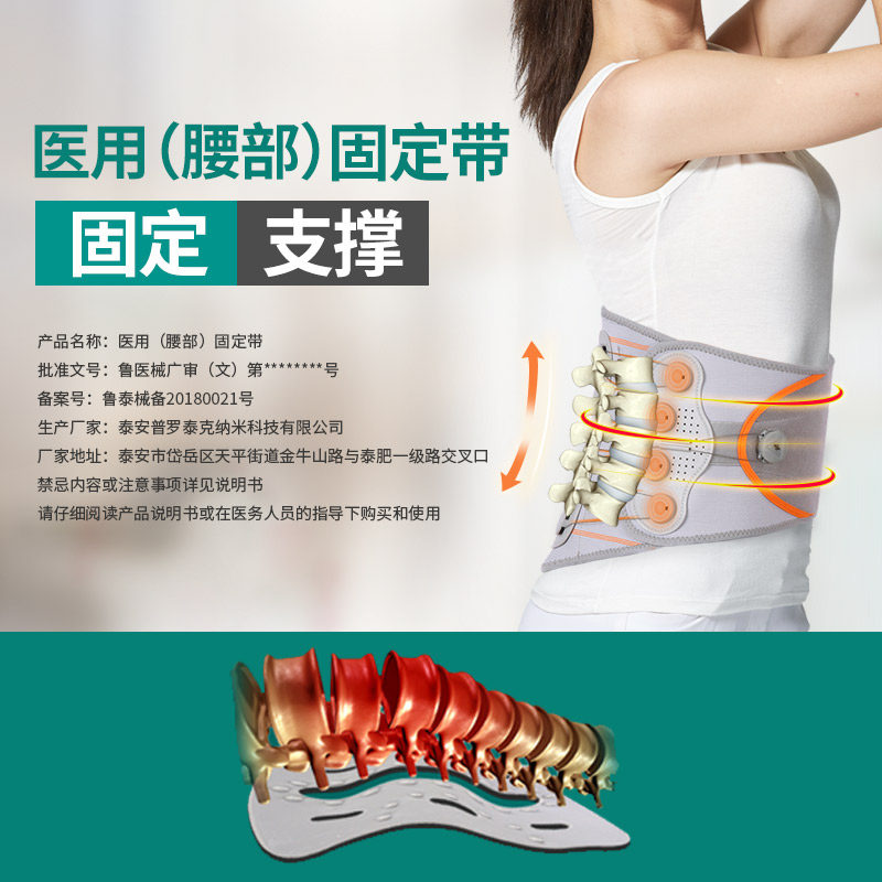 诺泰腰椎间盘突出牵引腰托护腰带 nuotai护具（器械）