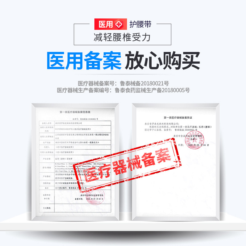 诺泰医用腰椎间盘突出腰围冬护腰带 nuotai护具（器械）