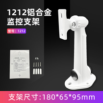 1212ZJ monitoring bracket aluminium alloy camera wall mounting bracket outdoor waterproof bracket 1213608 bracket