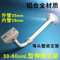 Type l type monitoring telescopic bracket aluminium alloy material lengthened wall mounting bracket elbow telescopic bracket 30-60cm telescopic