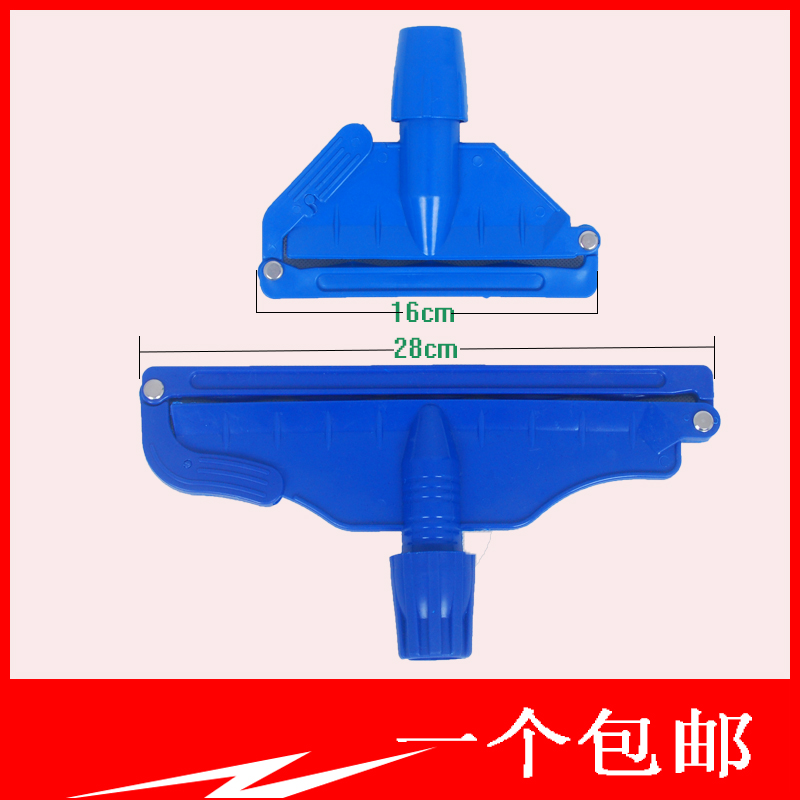 包邮 白云 标准型 蜡拖夹头 拖把夹 头扣式夹子棉线地拖尘推配件 - 图0