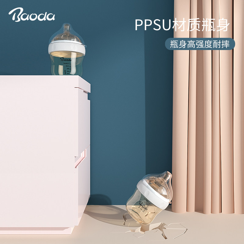 宝德新生婴儿ppsu广小流量硅胶奶嘴 宝德母婴奶瓶
