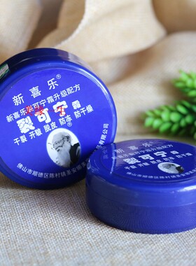 新喜乐裂可宁霜护手霜