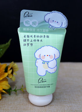 派然护手霜保湿补水秋冬防冻裂渗透滋养保湿手霜美润护手油霜男女
