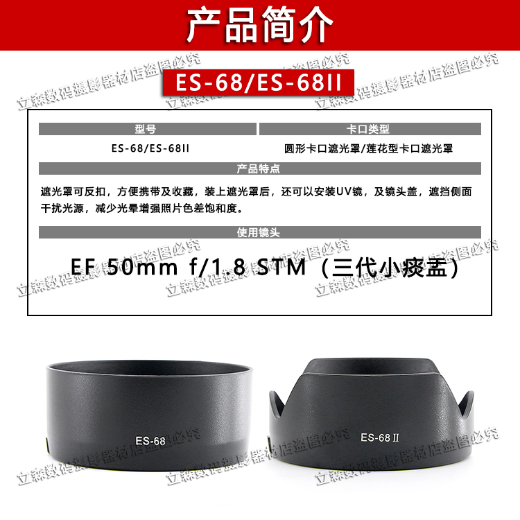 佳能ES-68遮光罩EF50mm 1.8STM小痰盂三代镜头专用莲花卡口可反扣-图1
