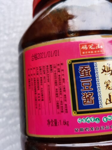 鸡笼山蚕豆酱1600g 豆瓣酱 烹饪蚕豆酱1瓶包邮炒菜调料辣椒酱 - 图2