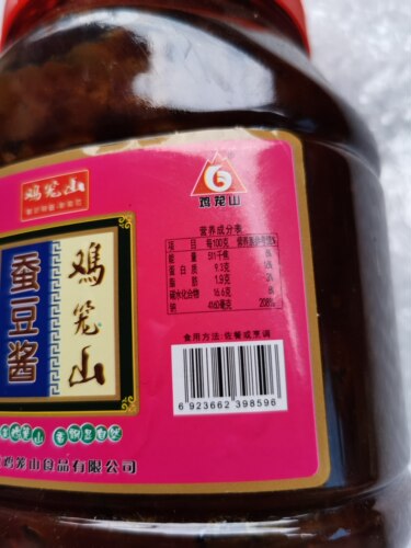 鸡笼山蚕豆酱1600g 豆瓣酱 烹饪蚕豆酱1瓶包邮炒菜调料辣椒酱 - 图1