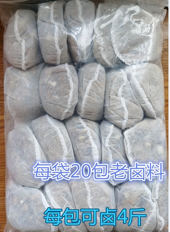 30克*20袋商用家庭卤料包卤水卤肉料包卤牛肉卤菜茶叶蛋调料包-图0