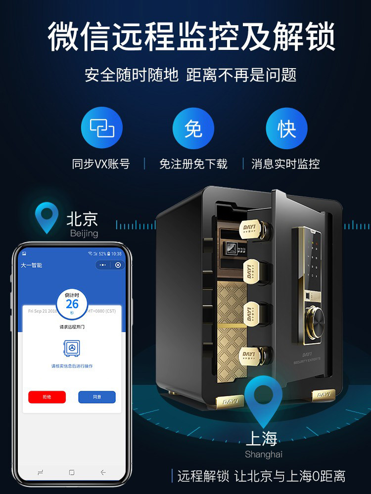 2022新款大一家用家庭小型45保险柜 大一办公用品保险箱