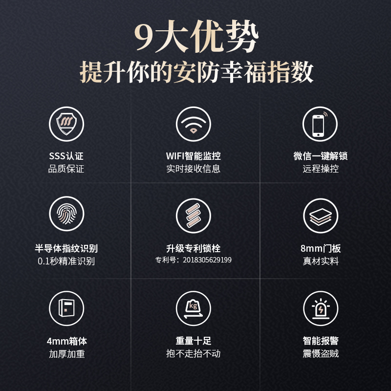 【沙溢代言新国标SSS认证】大一保险柜家用加厚加重原3C认证防盗保险箱存钱密码箱指纹床头柜办公室2024新款 - 图1