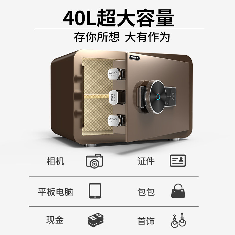 【大一旗舰店】2022新款保险柜家用1 大一办公用品保险箱