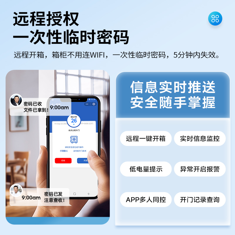 【沙溢代言】大一官方旗舰店保险柜家用小型迷你防盗保险箱存钱密码箱指纹床头柜保管箱办公室2024新款隐形 - 图3