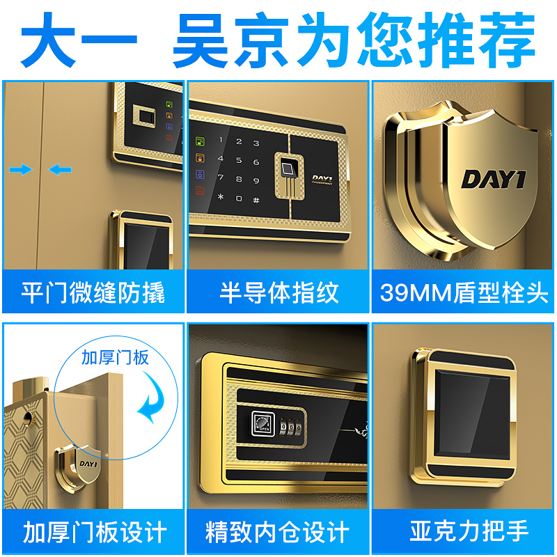 赠精品保温杯 吴京力荐 新款专利锁栓防撬 家用入墙保管柜 米办公保险箱 1.5 1.2 1.0 大一保险柜大型电子指纹 赠精品保温杯 吴京力荐 新款专利锁栓防撬 家用入墙保管柜 米办公保险箱 1.5 1.2 1.0 大一保险柜大型电子指纹