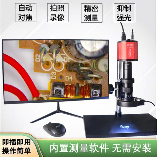 4K高清ccd自动对焦电子显微镜虚焊检测PCB维修放大镜工业测量WIFI - 图0