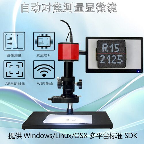 4K高清ccd自动对焦电子显微镜虚焊检测PCB维修放大镜工业测量WIFI - 图2