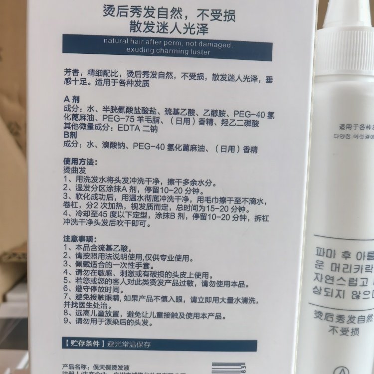 理发店专用膏状冷烫液发廊快速烫烫发药水锡纸烫羊毛卷粘稠烫发水,淘宝优惠券,粉丝福利购,淘宝优惠卷