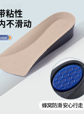 减震透气神器硅胶1970s增高垫