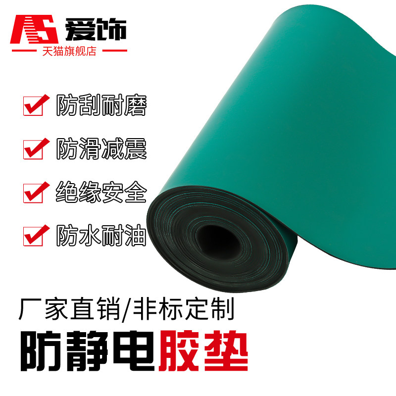 防静电台垫静电皮2mm台垫橡胶垫实验室维修工作台胶皮绿色耐高温_虎窝淘
