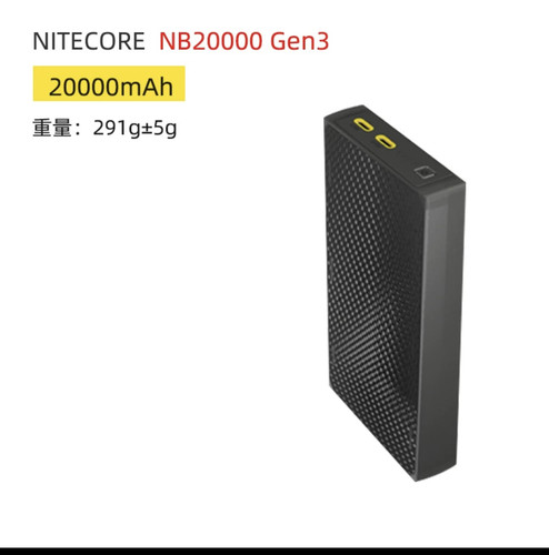 NITECORE奈特科尔NB10000碳纤维毫安20W快充移动电源充电宝户外 - 图0