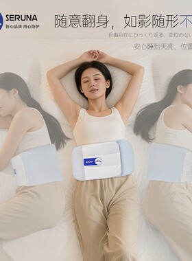 seruna睡眠护腰带腰枕平躺护腰晚上睡觉腰垫缓解腰痛腰椎盘突出
