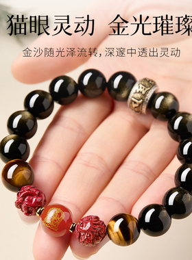 马年本命年朱砂三合黑曜石手链