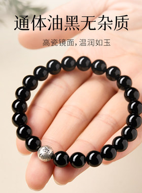 天然黑曜石纯银六字箴言转运手链