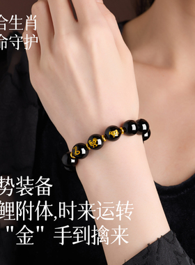 天然黑曜石手串生肖本命佛手链