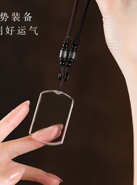 白水晶无事牌吊坠挂件项链七夕礼