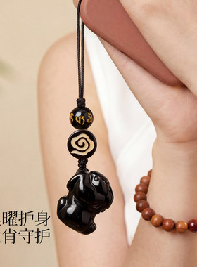 天然黑曜石生肖吊坠护身符手机链