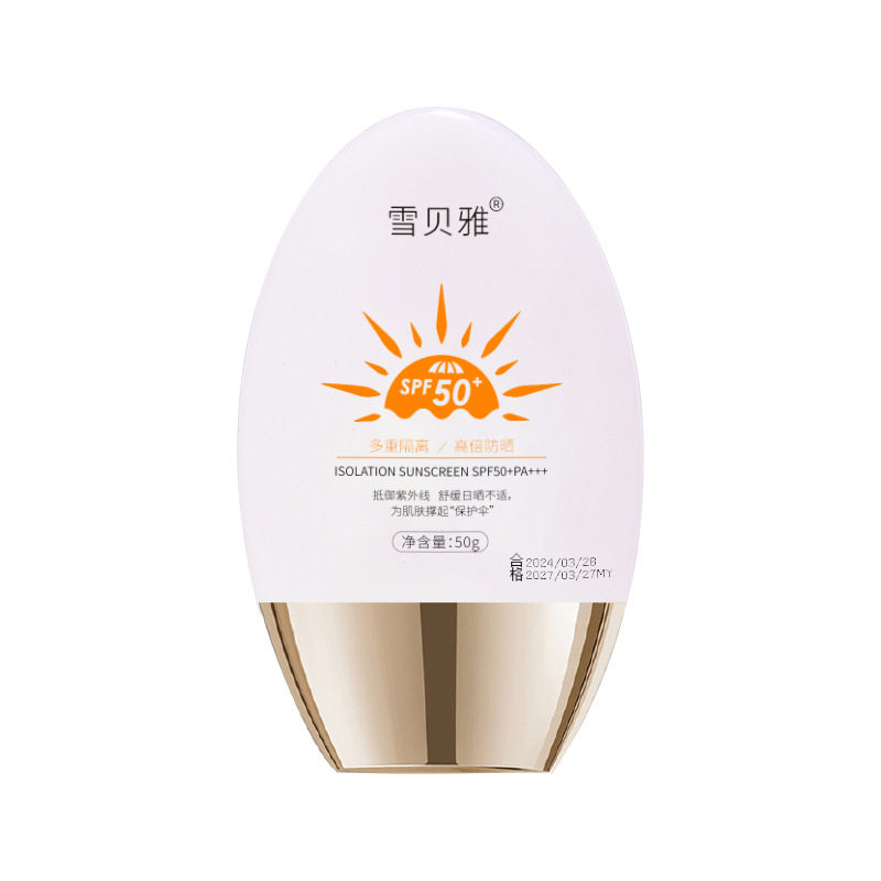 SPF50+防晒喷雾水正品高倍防晒隔离紫外线防水防汗军训防晒乳霜,淘宝优惠券,粉丝福利购,淘宝优惠卷