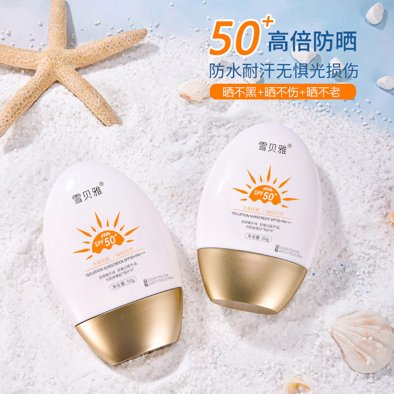 SPF50+防晒喷雾水正品高倍防晒隔离紫外线防水防汗军训防晒乳霜,淘宝优惠券,粉丝福利购,淘宝优惠卷
