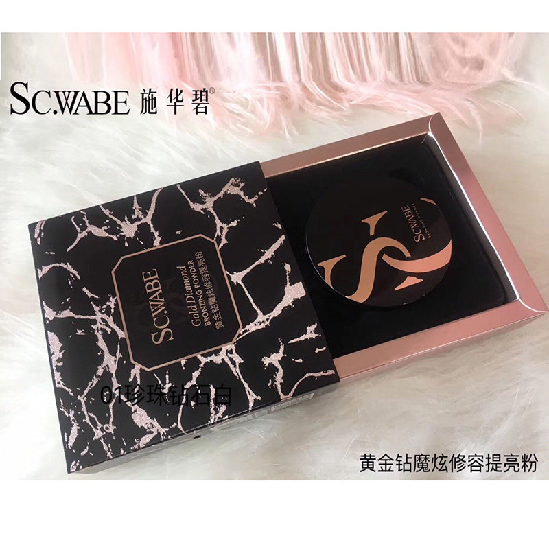 施华碧SC黄金钻魔炫修容提亮粉任何肤质孕妇可用鲜潮优品,淘宝优惠券,粉丝福利购,淘宝优惠卷